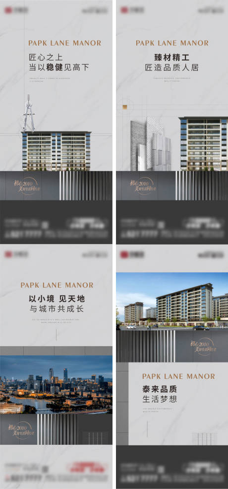 源文件下載【享設(shè)計】搜索編號：92770026115142491【地產(chǎn)價值點配套系列精工匠心單圖海報】