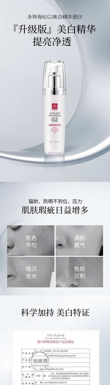 源文件下载【护肤品精华】编号：31010026228763559