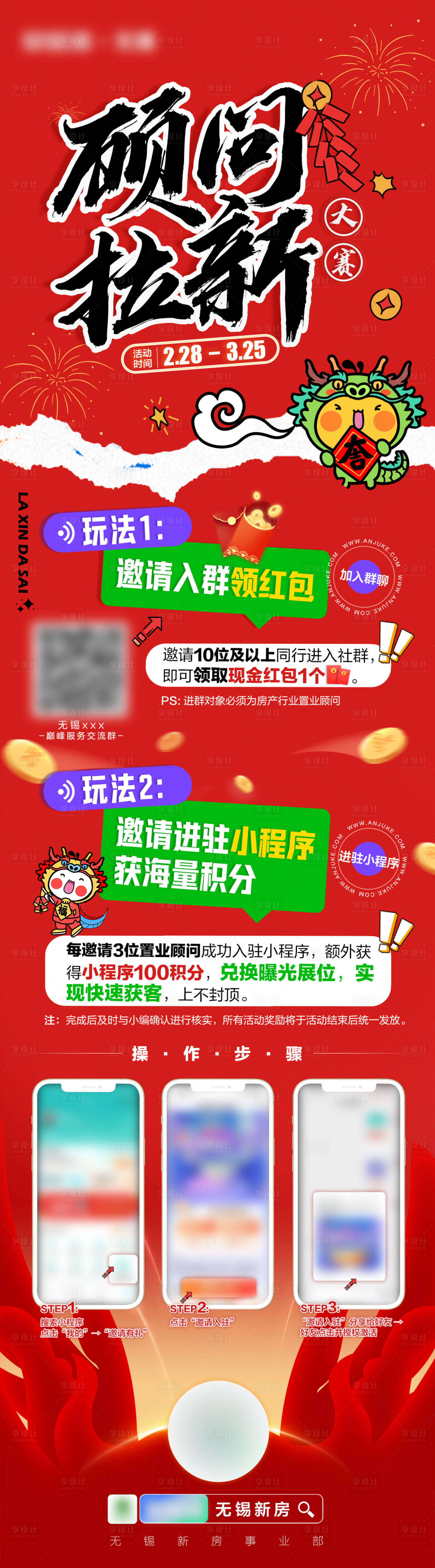 源文件下载【享设计】搜索编号：42130026054526639【新年活动海报】