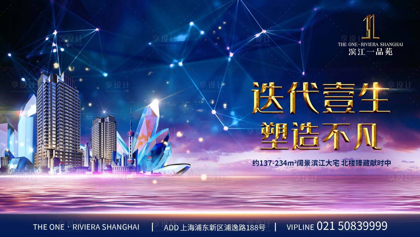 源文件下载【享设计】搜索编号：57920026363675969【地产开盘海报】