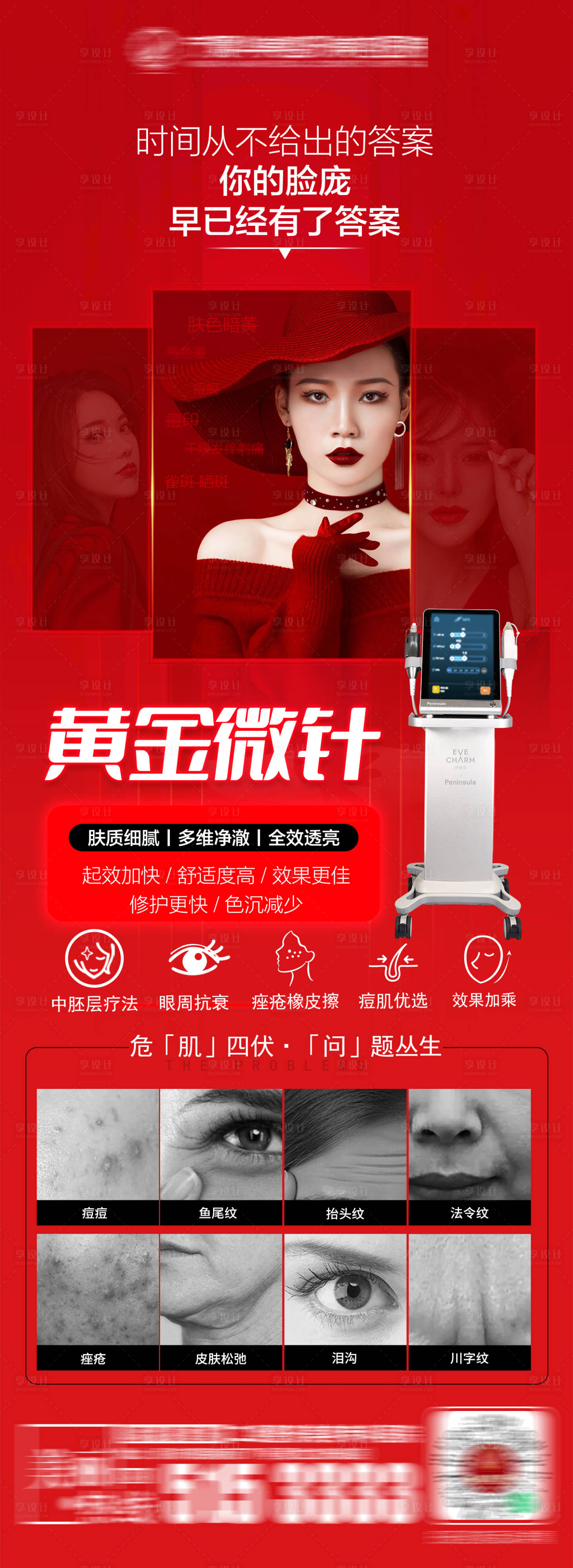 源文件下载【享设计】搜索编号：37420026141017783【黄金微针】