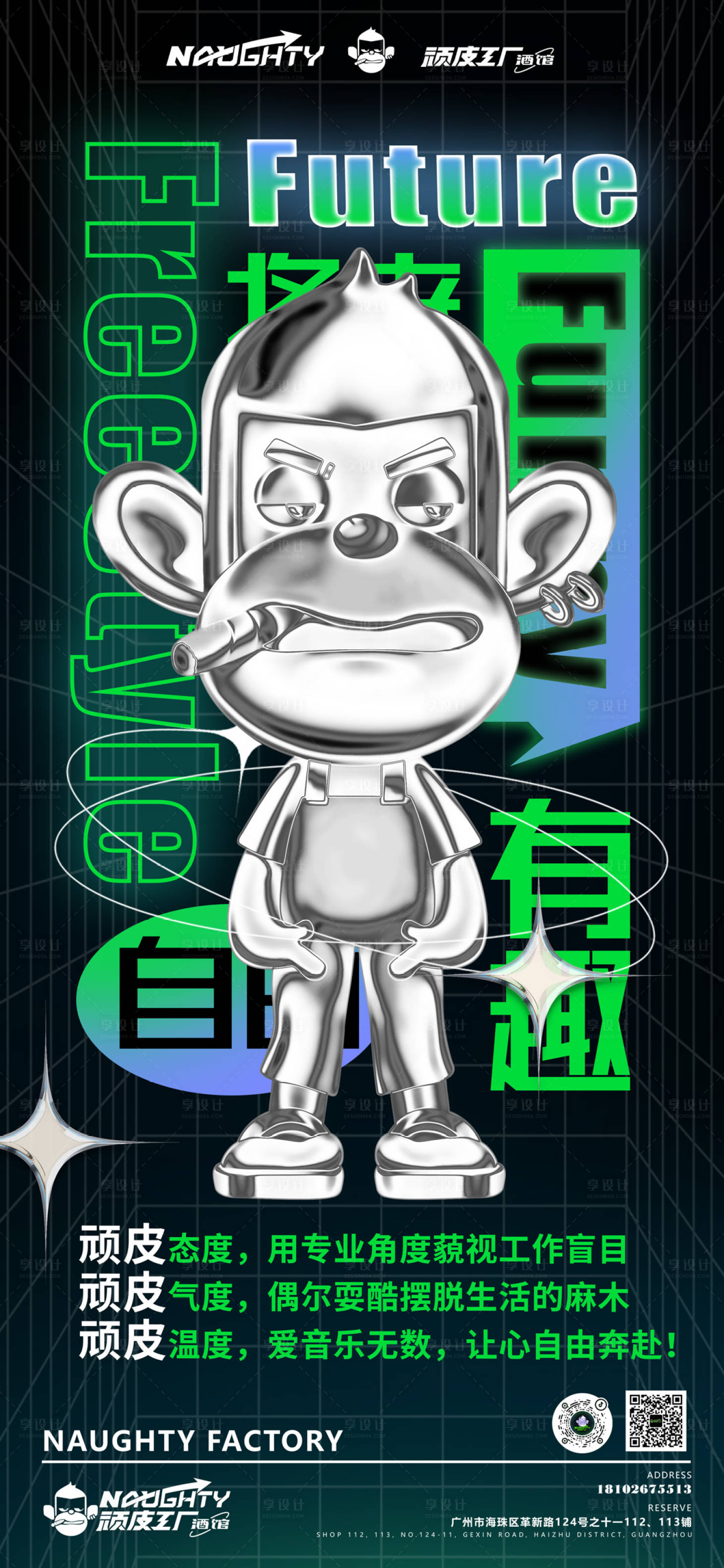 源文件下载【享设计】搜索编号：71130026190464568【品牌展示海报】