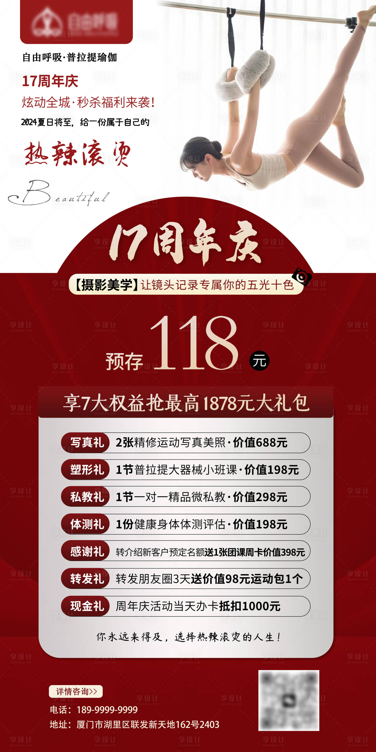 源文件下載【享設計】搜索編號：50510026419023103【瑜伽普拉提促銷海報】