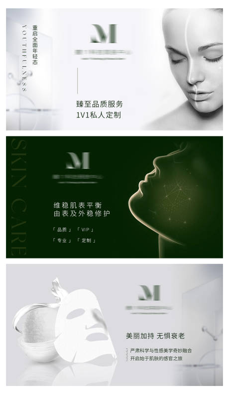 源文件下載【享設計】搜索編號：55730026321264072【美容護膚醫美輪播大眾美團頭圖bann】