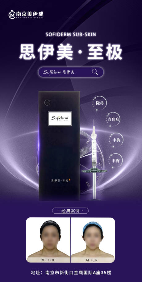 源文件下載【思伊美至極】編號：93620026389878811