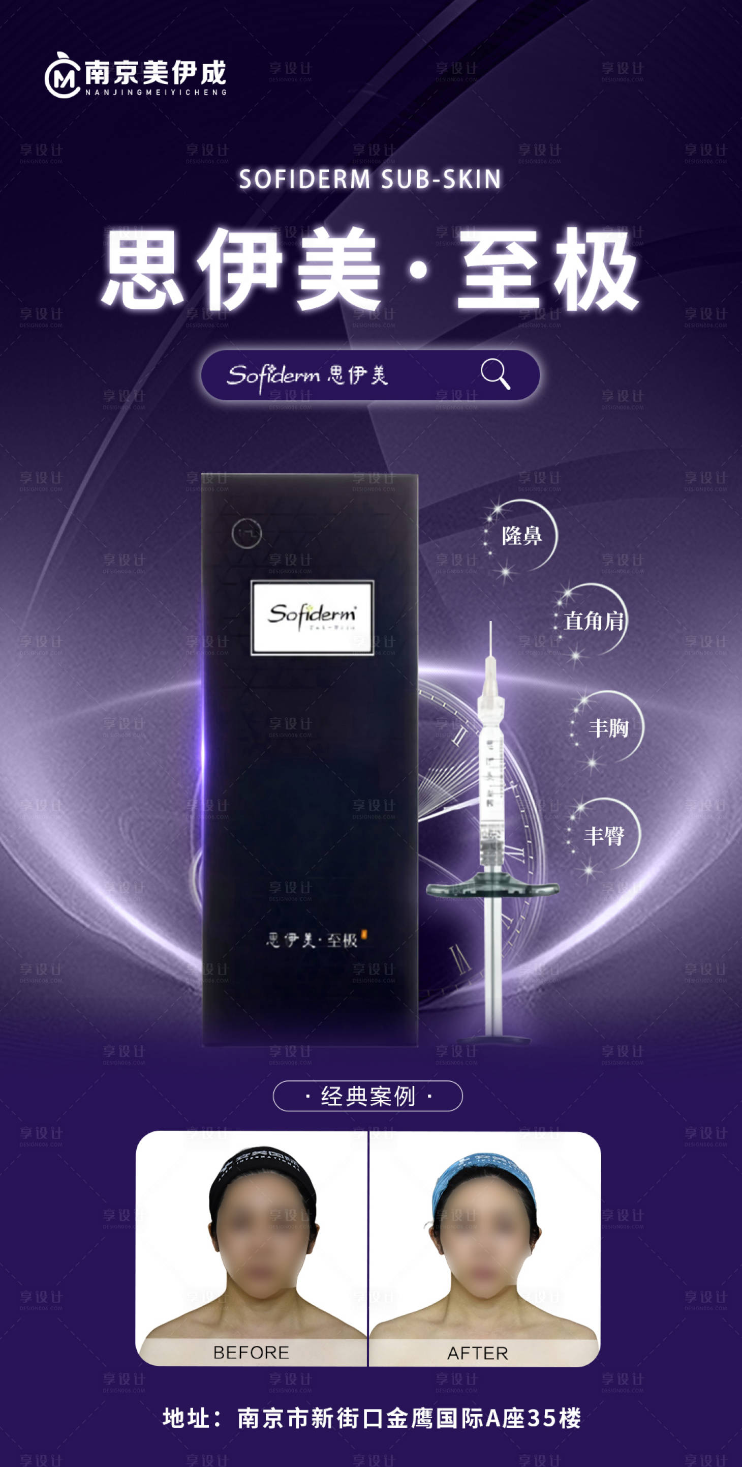 源文件下載【享設計】搜索編號：93620026389878811【思伊美至極】