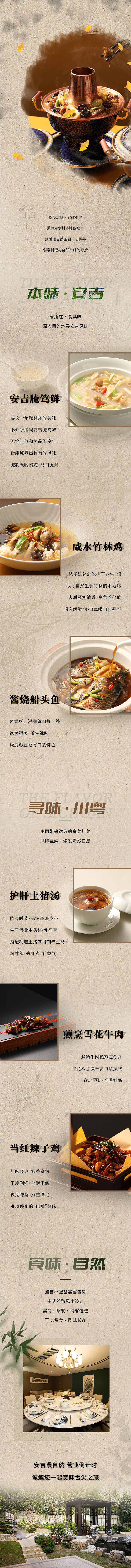源文件下载【餐饮美食长图海报】编号：69430026439154050
