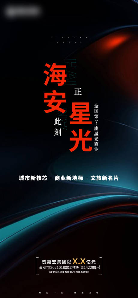 源文件下载【海安此刻正星光】编号：20760026258488499