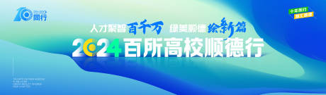 编号：27120026137908696【享设计】源文件下载-10周年百千万工程主画面背景