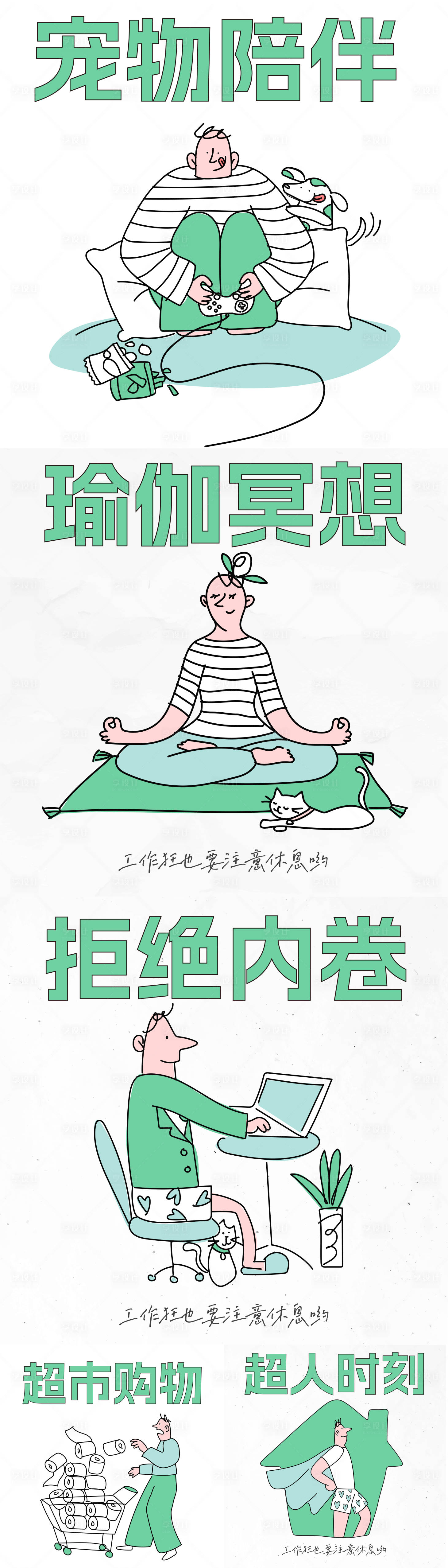 源文件下載【享設(shè)計(jì)】搜索編號：45010026474933447【漫畫人物海報(bào)】