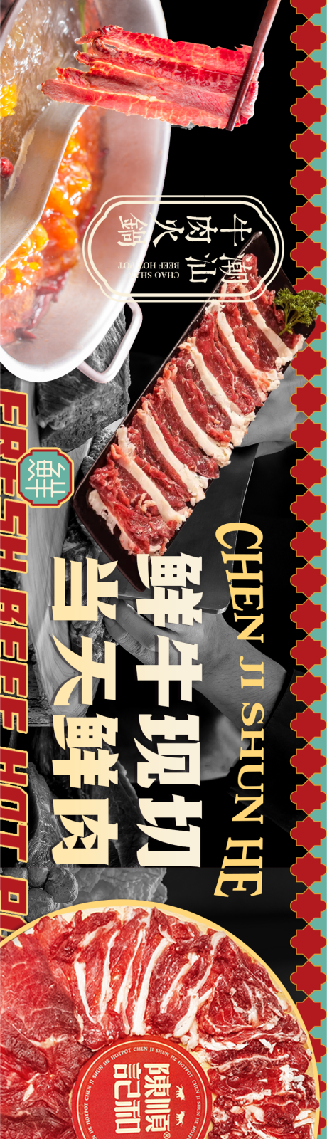 源文件下载【餐饮banner】编号：72740026195297752