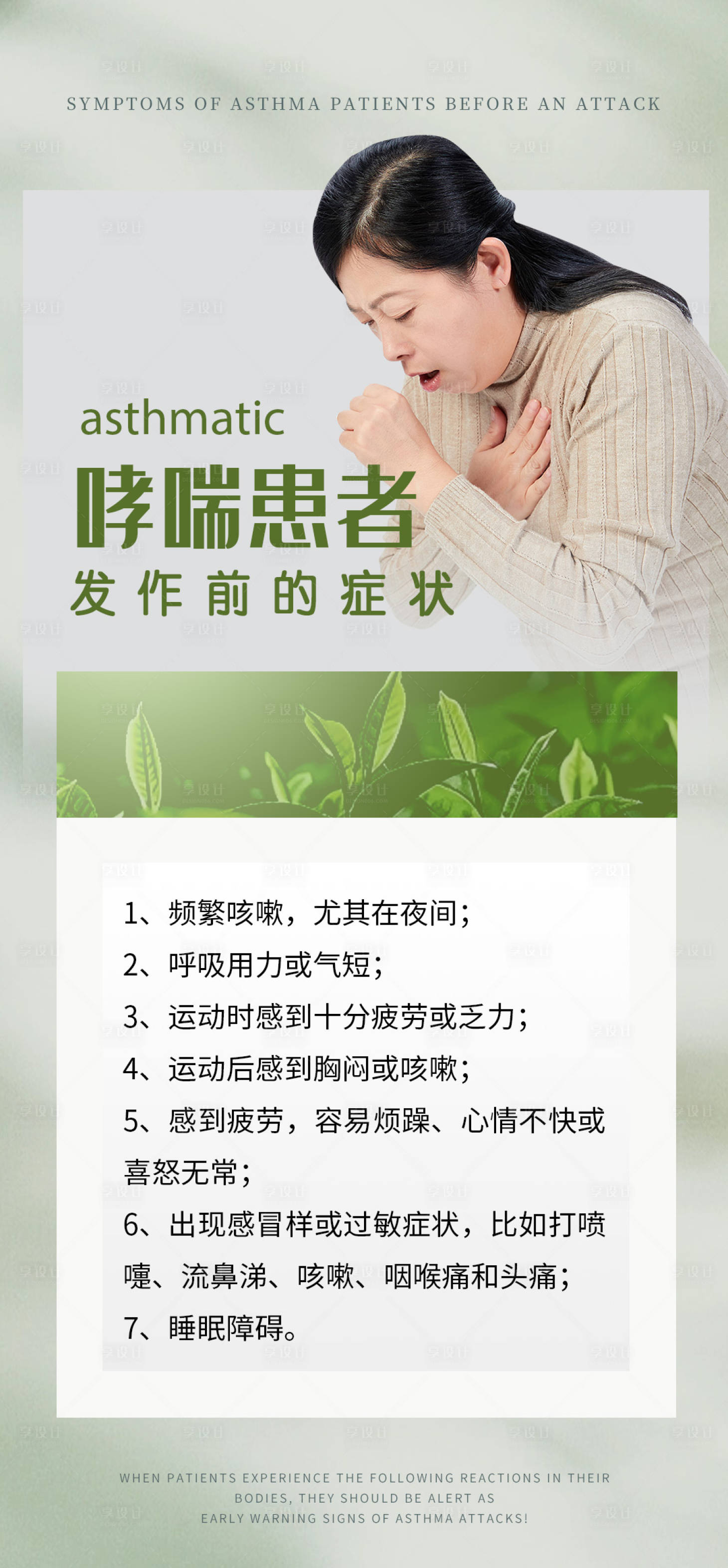 源文件下载【享设计】搜索编号：13310026151177569【健康常识海报】
