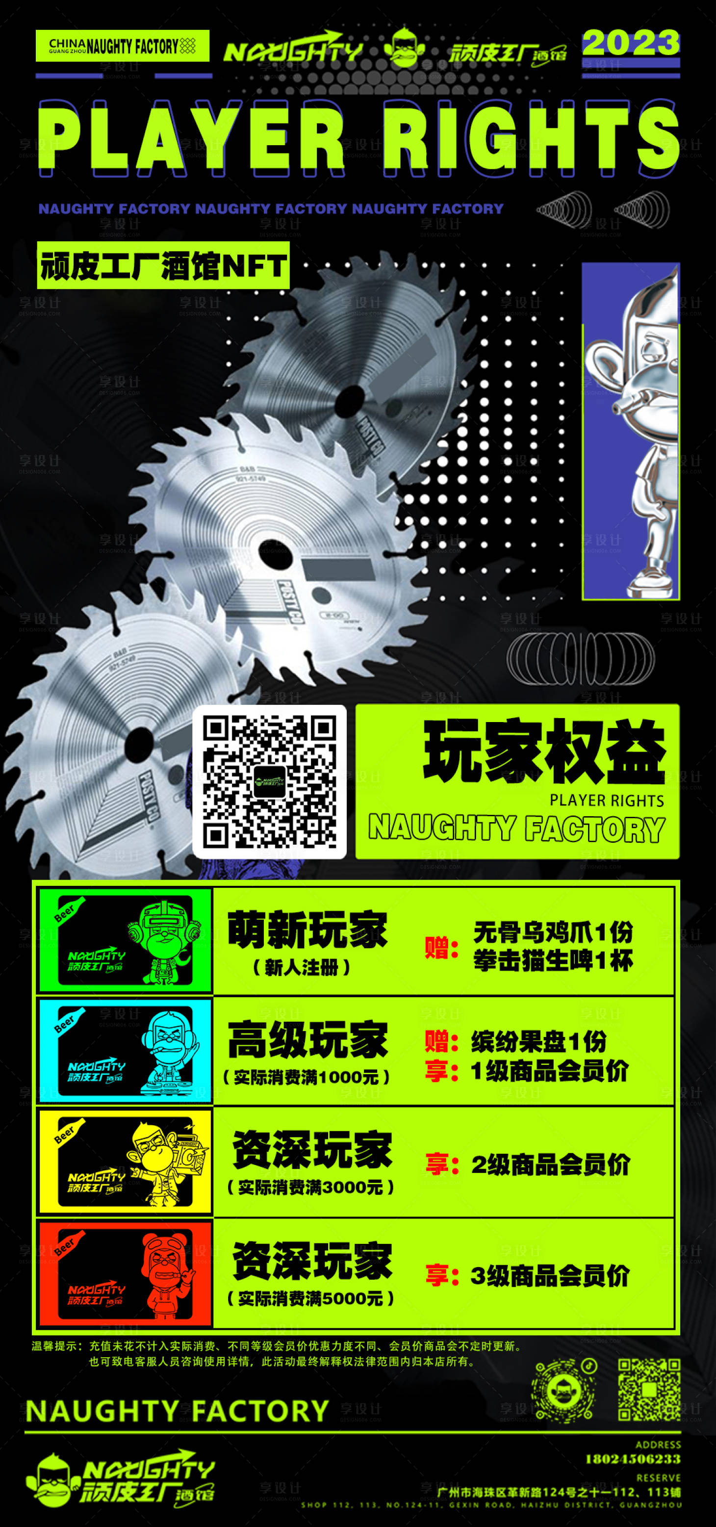 源文件下載【享設計】搜索編號：73550026192298864【酒吧夜店會員海報】