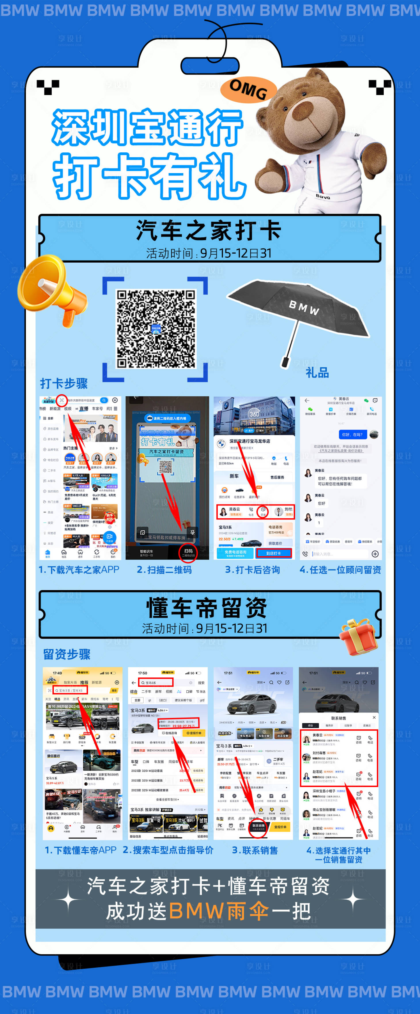 源文件下载【享设计】搜索编号：90370026277391358【汽车活动海报】