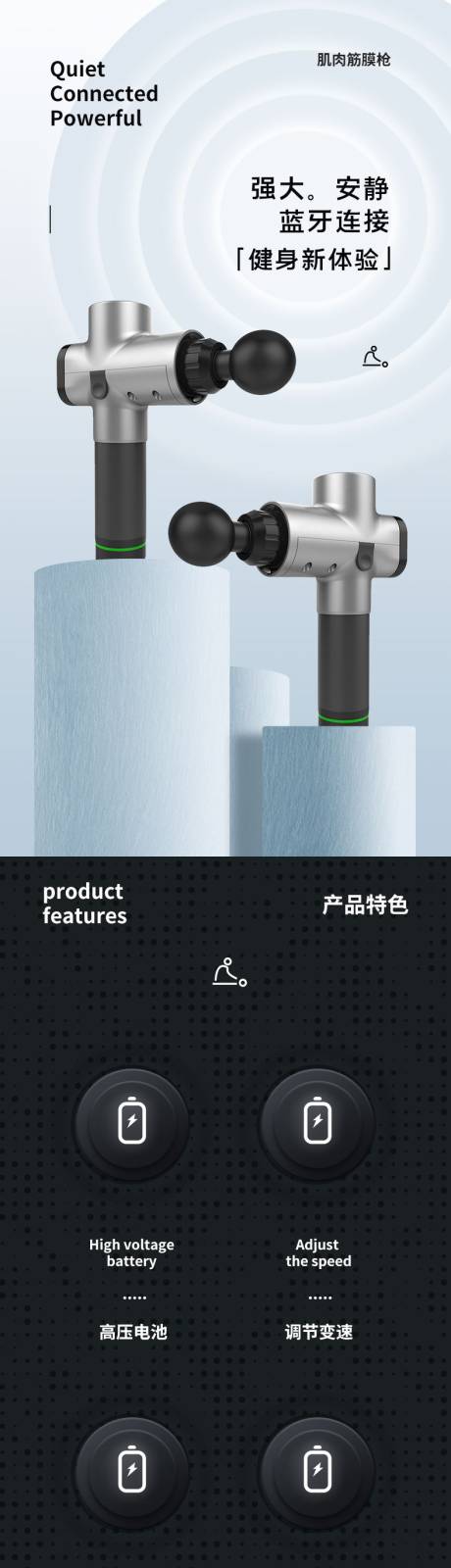 源文件下载【肌肉筋膜枪促销电商详情页】编号：10250026035581528