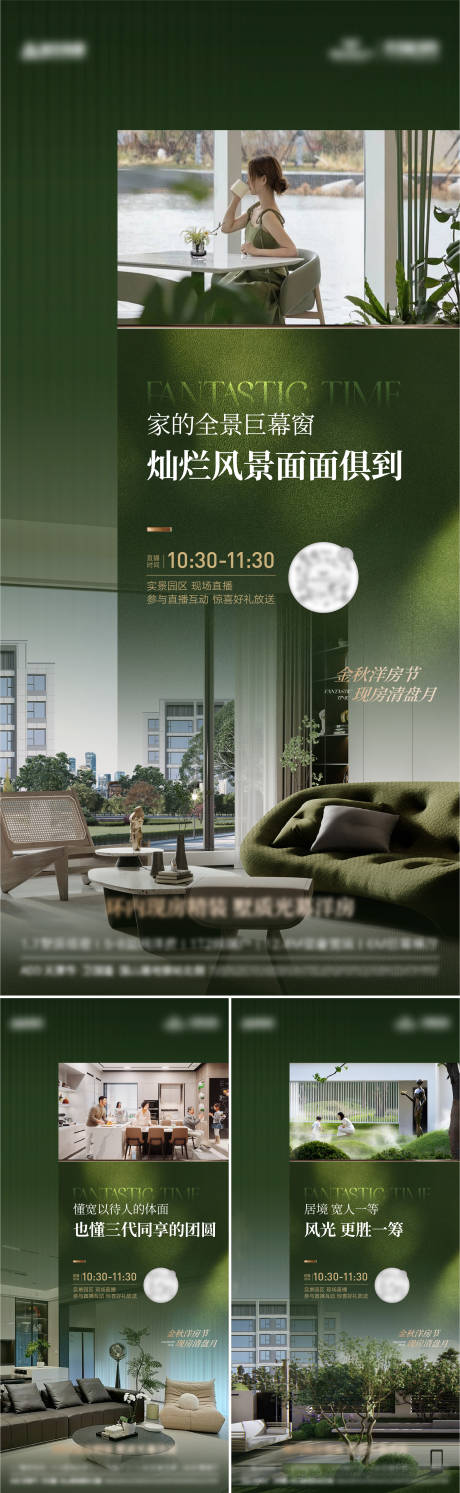 源文件下载【房地产园林价值海报】编号：15400026538094570