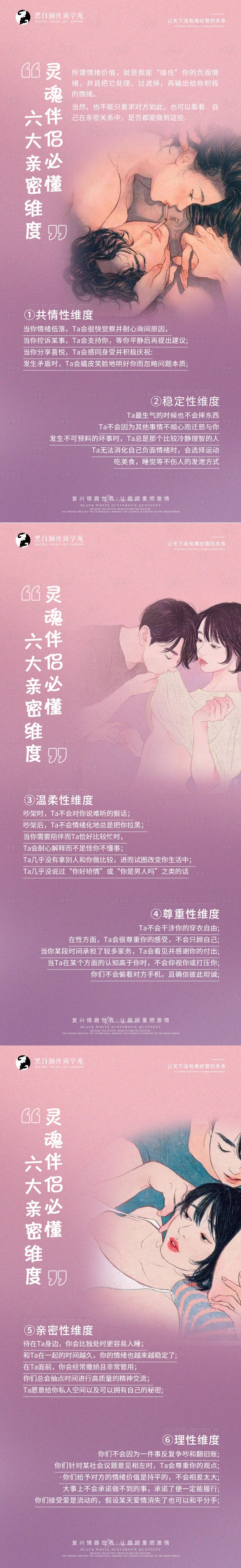 源文件下载【享设计】搜索编号：19570026374271894【性商科普】