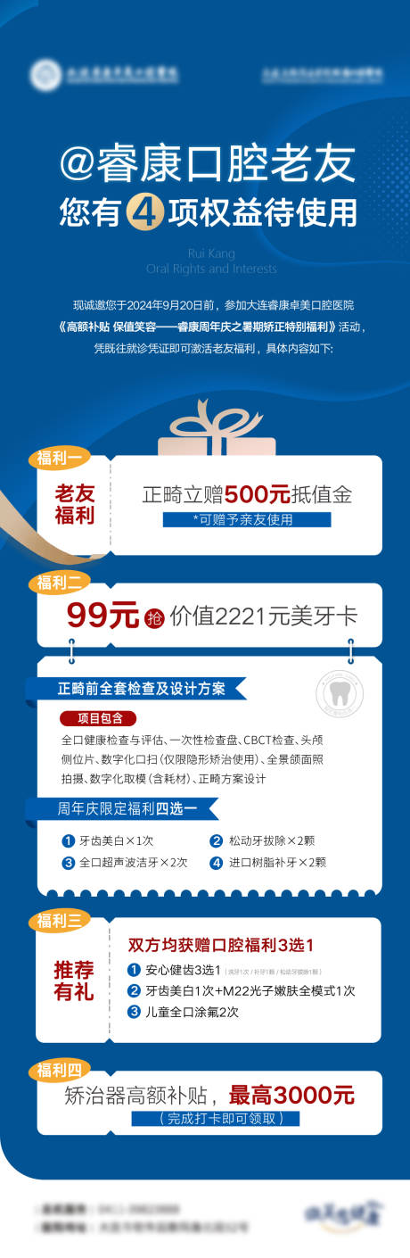 源文件下載【享設計】搜索編號：83870026373292744【老友補貼權益】