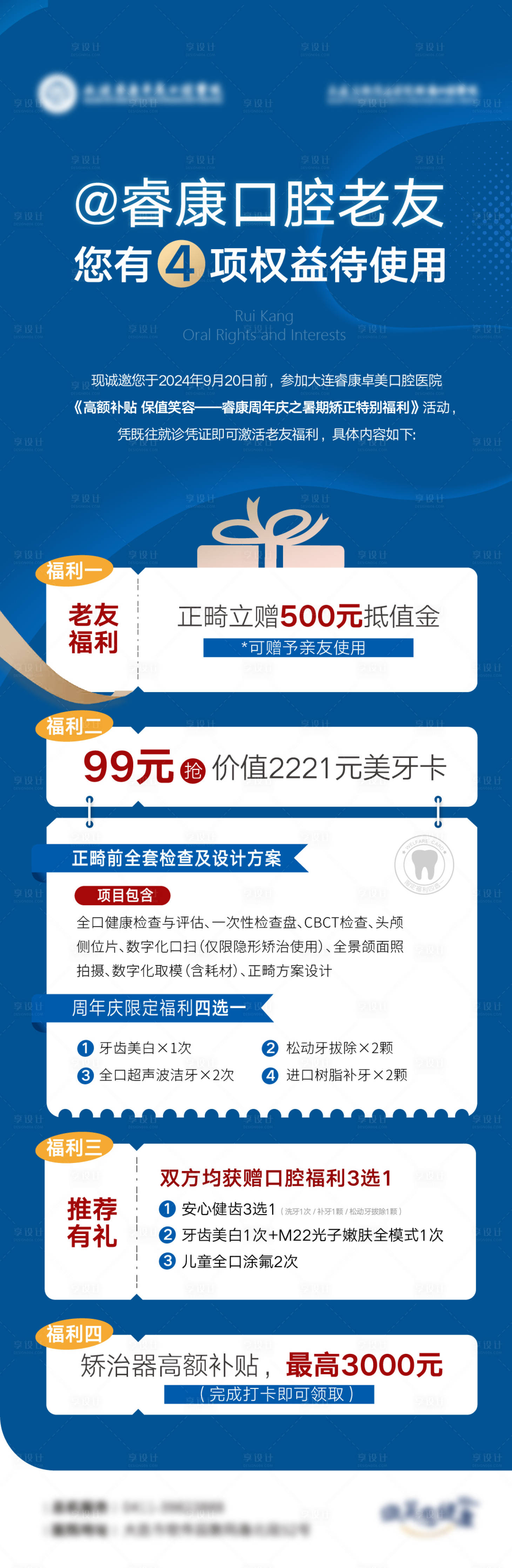 源文件下載【享設(shè)計】搜索編號：83870026373292744【老友補貼權(quán)益】
