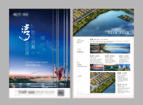 源文件下載【享設計】搜索編號：35090026343938305【地產價值點DM宣傳單】