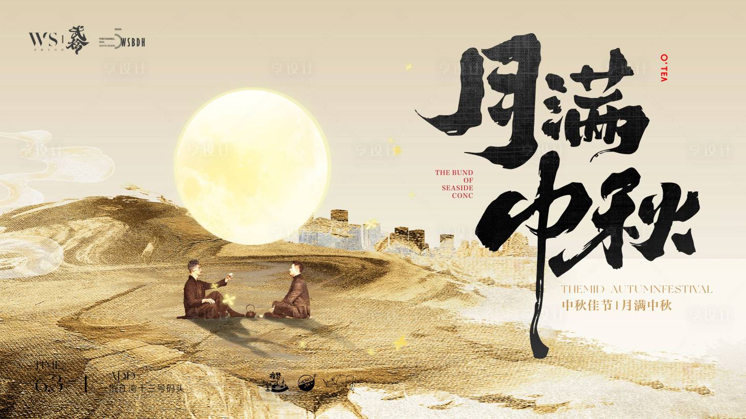 源文件下載【享設計】搜索編號：77740026034364918【中秋活動主畫面】