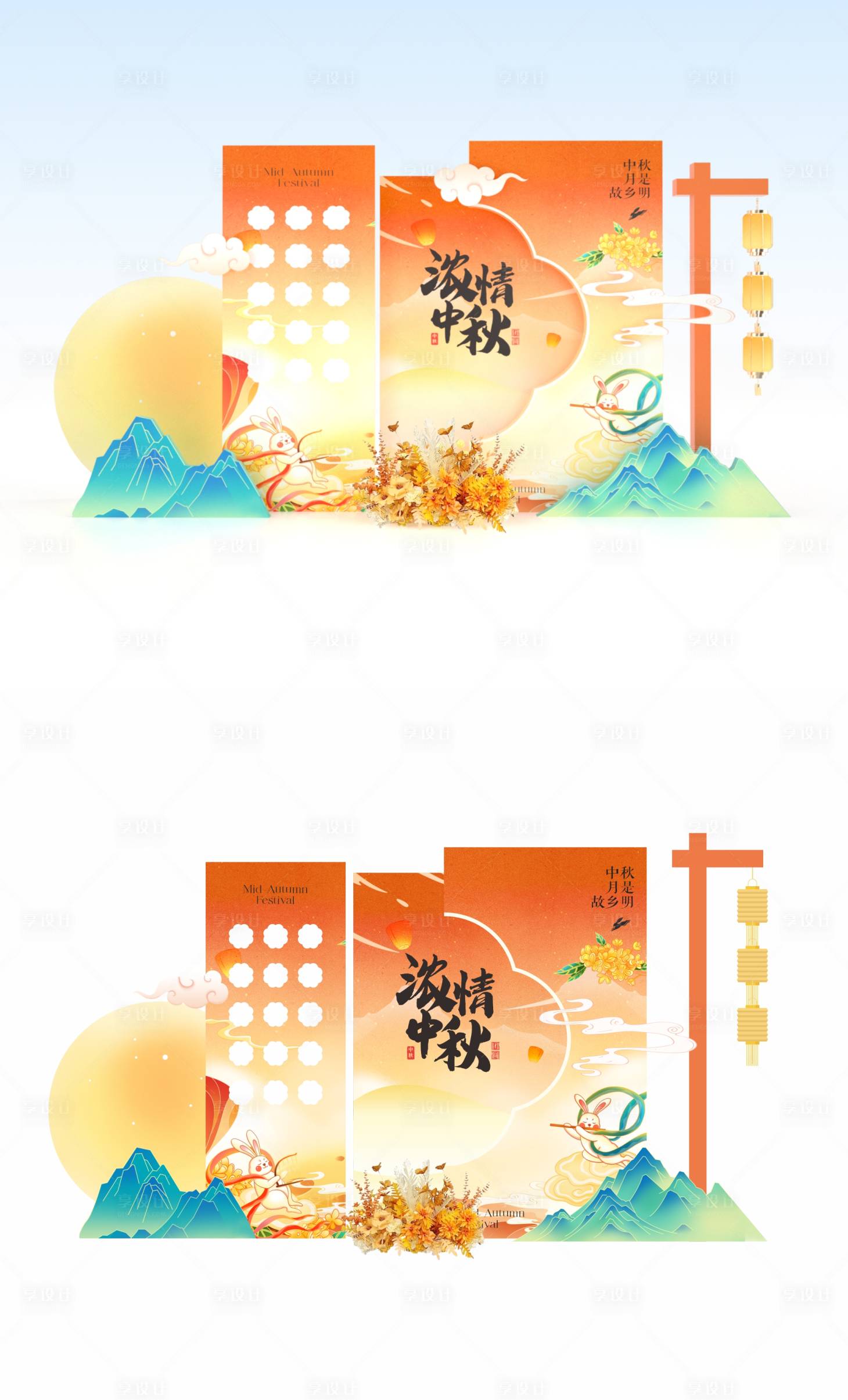 源文件下载【享设计】搜索编号：87470026086325159【中秋美陈堆头】