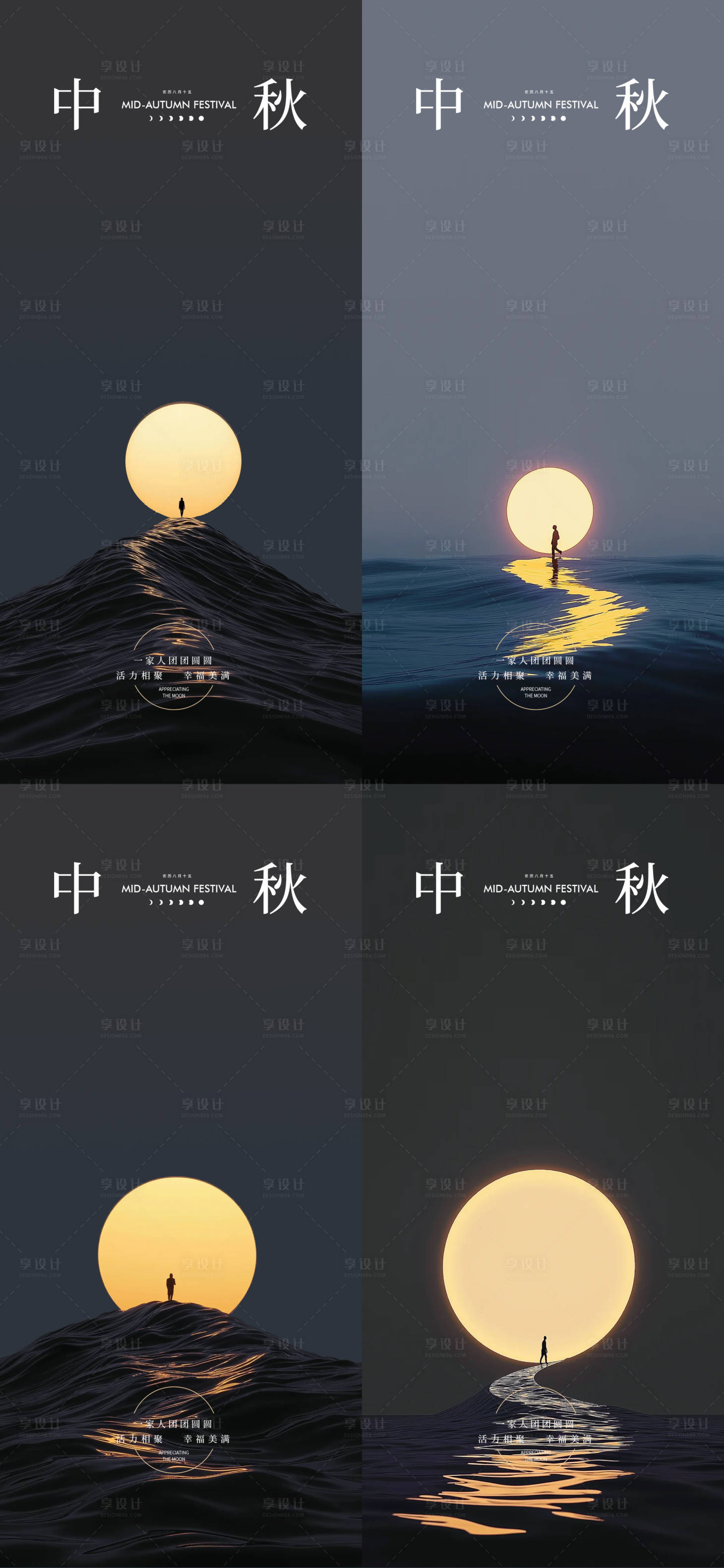 源文件下载【中秋节系列海报】编号：32850026140135133