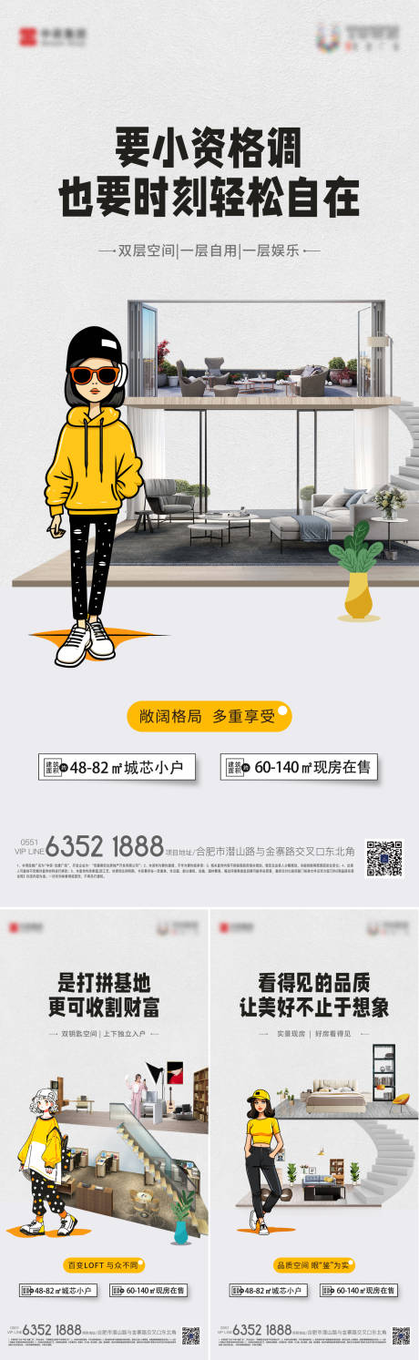 源文件下载【地产价值稿 】编号：66590026071711615