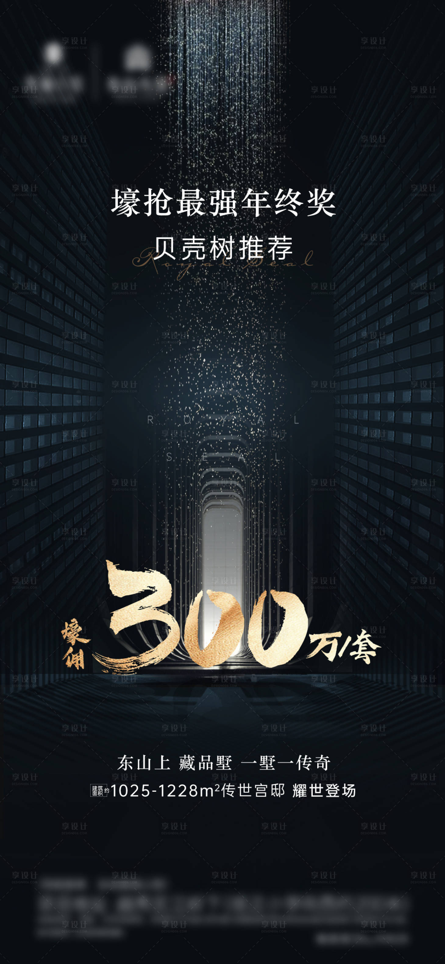 源文件下載【享設計】搜索編號：58860026022269399【渠道傭金海報】