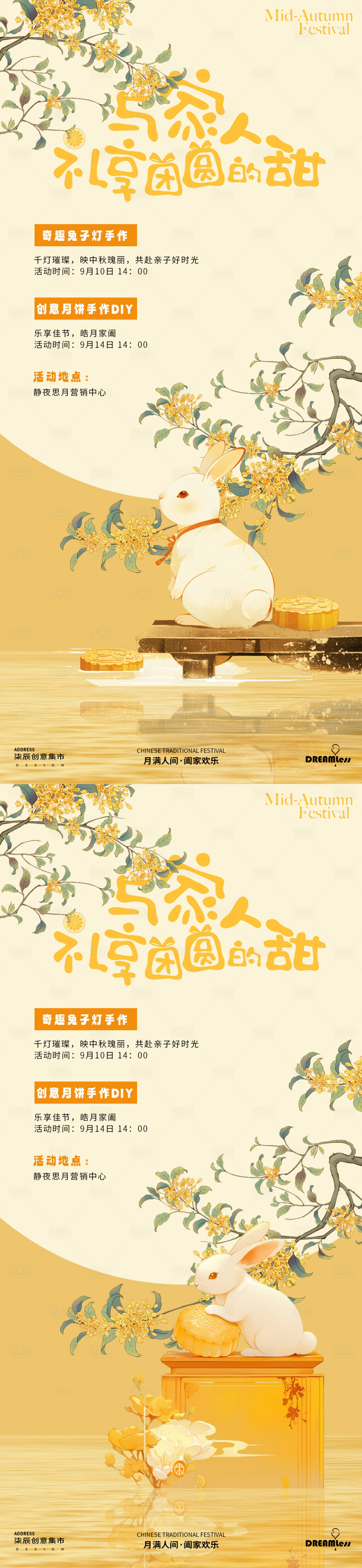 源文件下载【享设计】搜索编号：77470026131538011【中秋国风插画活动海报】