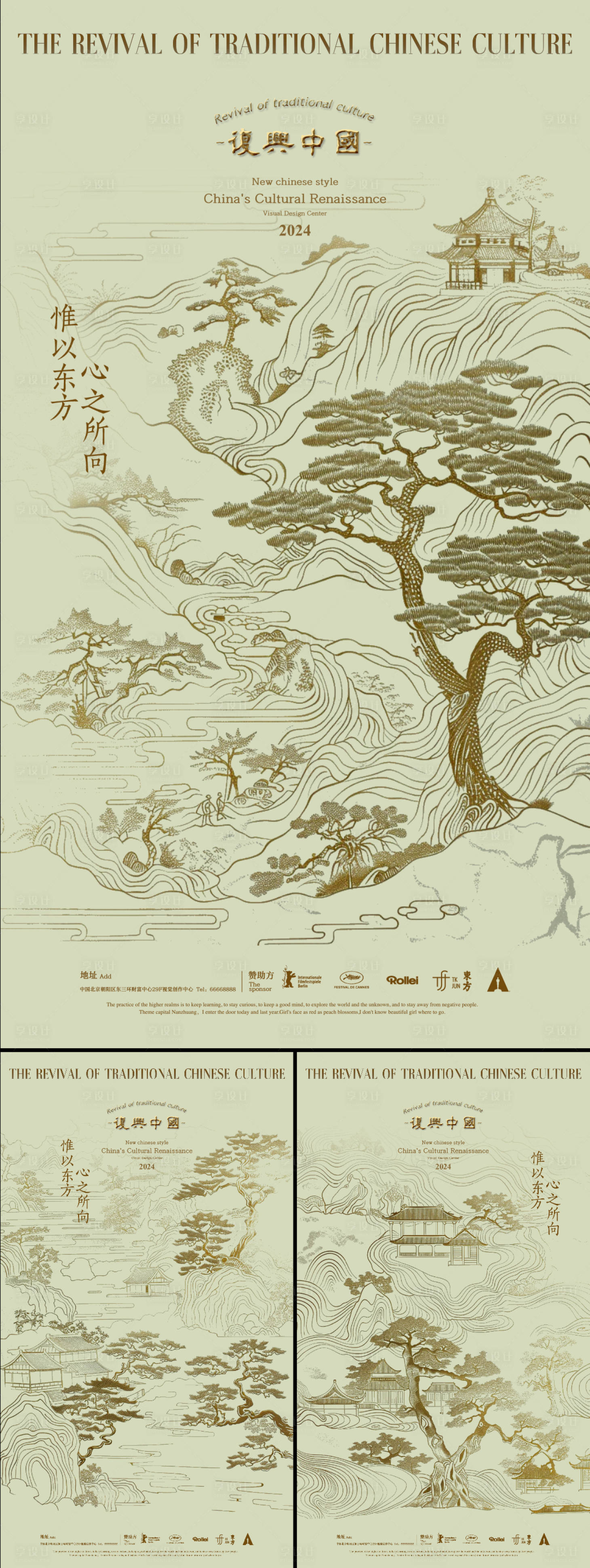 源文件下载【线稿山水地产海报】编号：37050026131503978