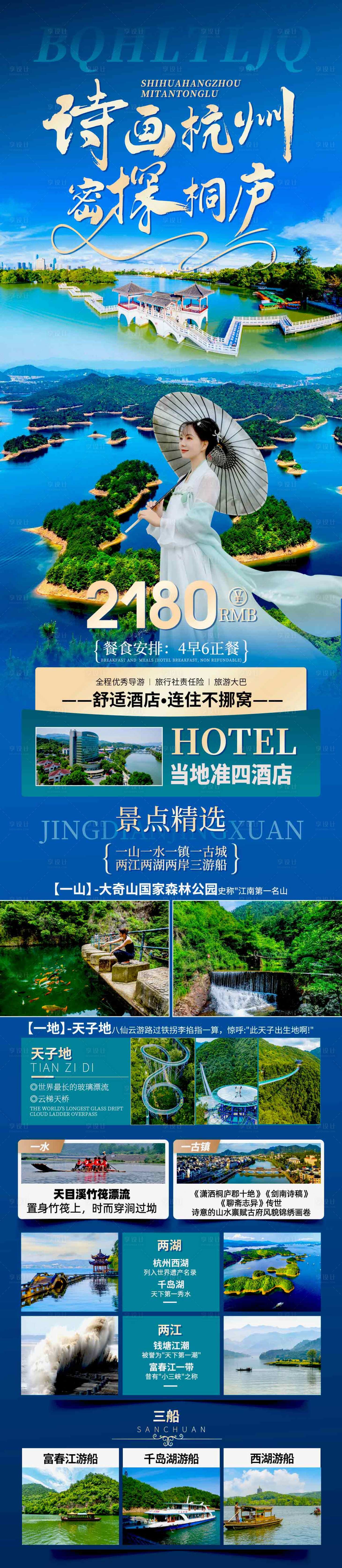 源文件下載【享設計】搜索編號：87950026087915916【江南 】