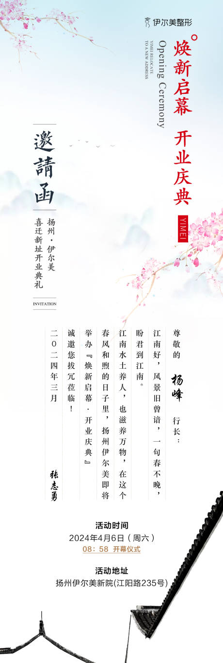 源文件下载【邀请函】编号：97300026350748338