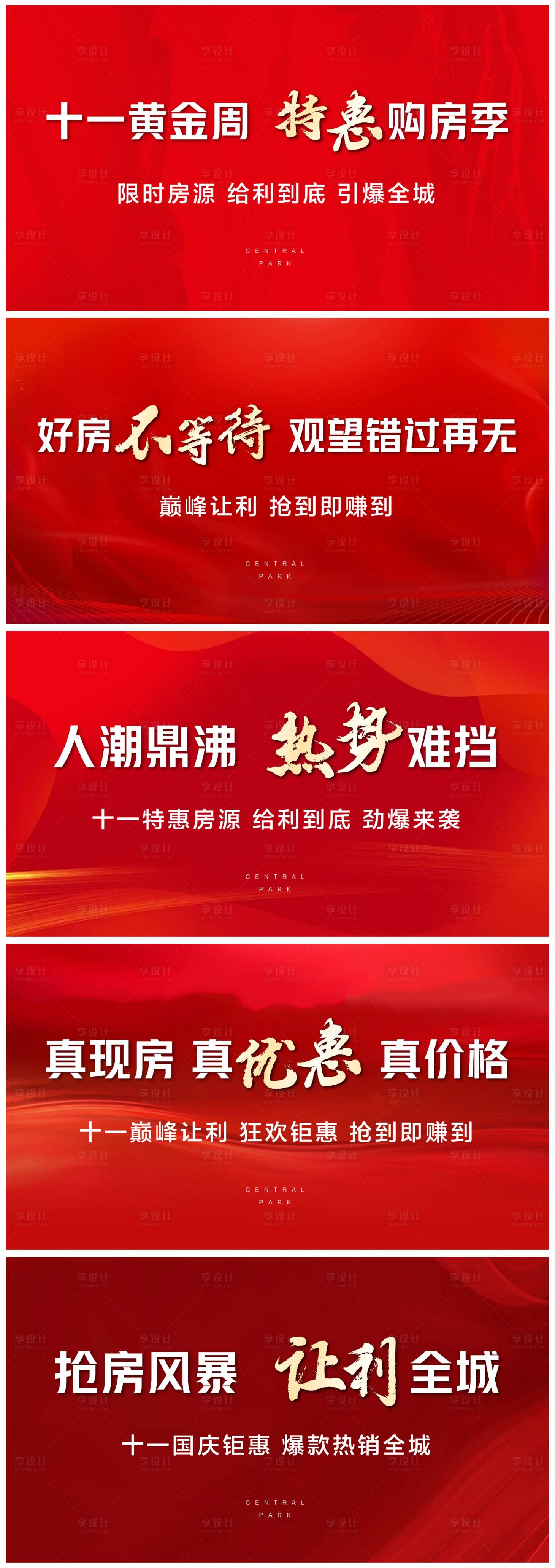 源文件下載【享設(shè)計】搜索編號：75620026553309473【熱銷主畫面】
