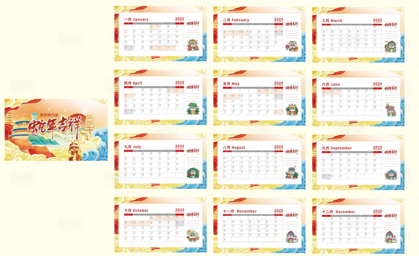 源文件下載【享設計】搜索編號：61680026331792717【2025年蛇年黨建風臺歷】