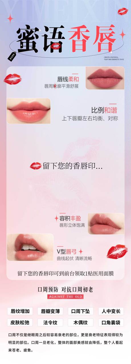 源文件下载【医美海报】编号：41470026409387686
