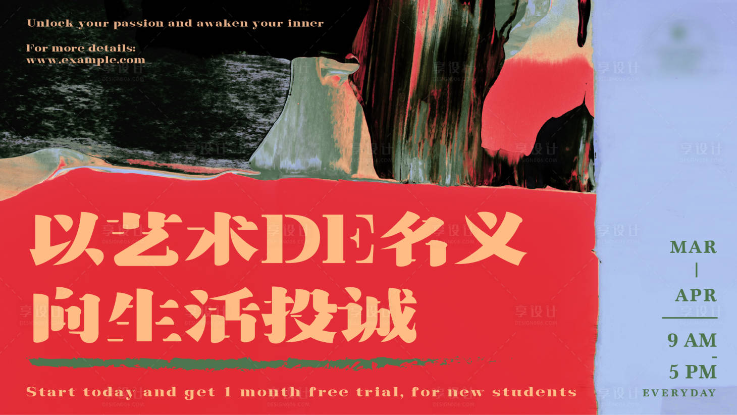 源文件下載【享設計】搜索編號：26480026197533313【藝術展覽背板】