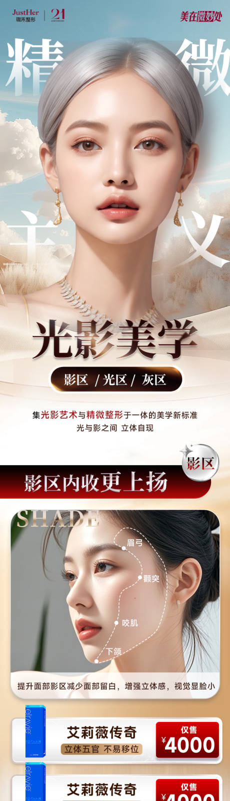源文件下載【享設(shè)計(jì)】搜索編號(hào)：55780026331087351【精微主義美學(xué)落地頁】