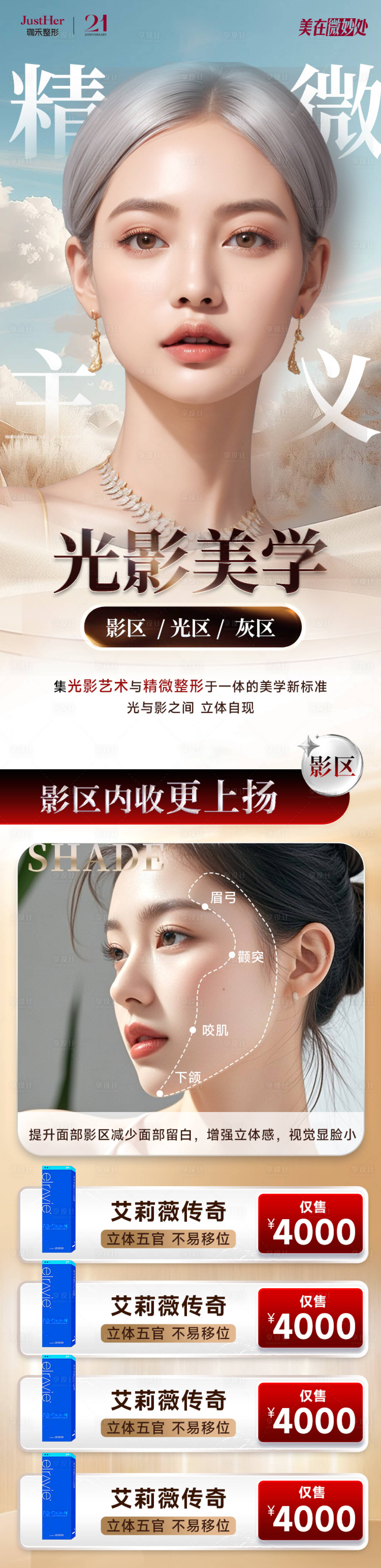 源文件下载【享设计】搜索编号：55780026331087351【精微主义美学落地页】