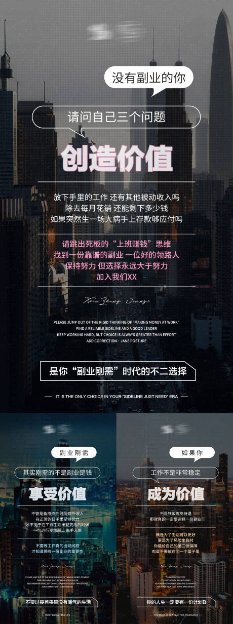 源文件下载【微商美业预热招商造势大字海报】编号：99310026102772481