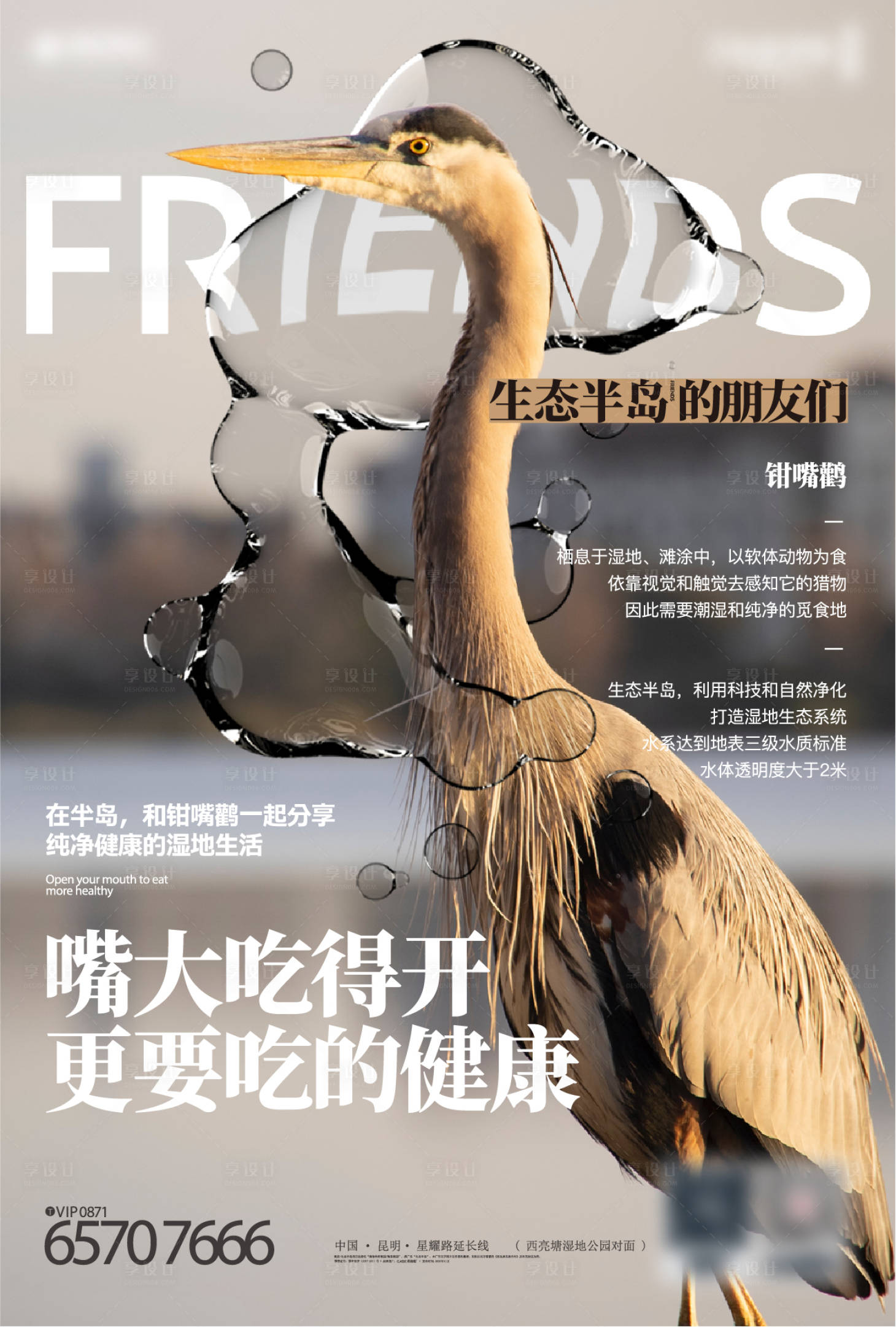 源文件下载【生物科普海报】编号：82190026471466389