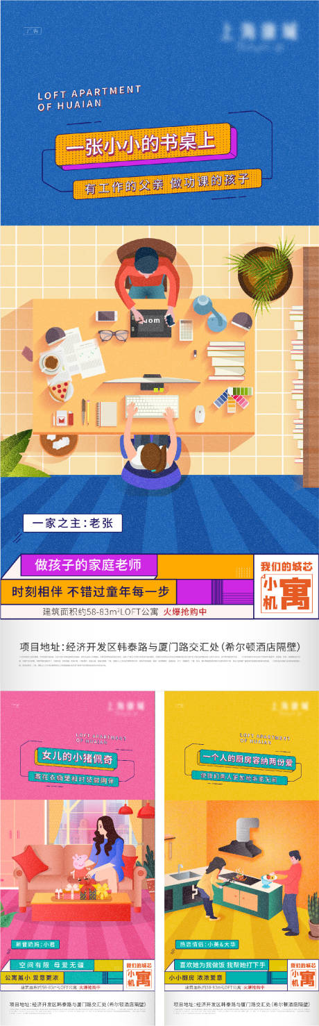 源文件下载【享设计】搜索编号：21010026351712416【地产商业综合体价值点系列海报】