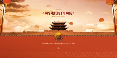源文件下载【享设计】搜索编号：58370026152638403【中国风海报设计】