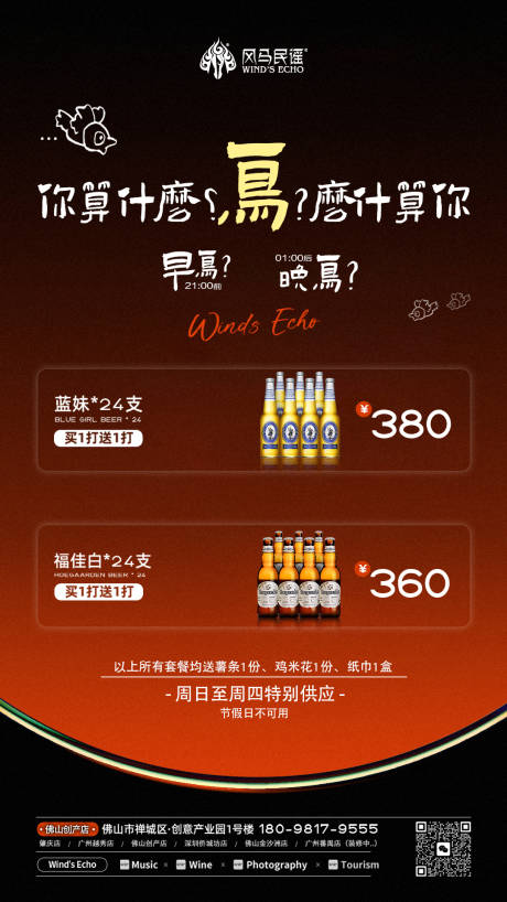 源文件下载【酒吧酒水套餐】编号：80310026176643062