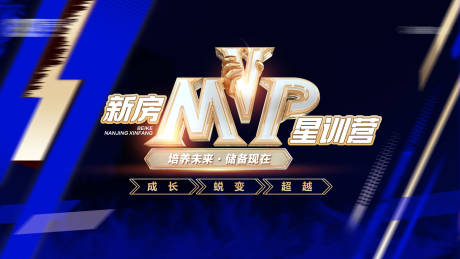 源文件下载【MVP大会培训活动主画面背景板】编号：75420026117689390