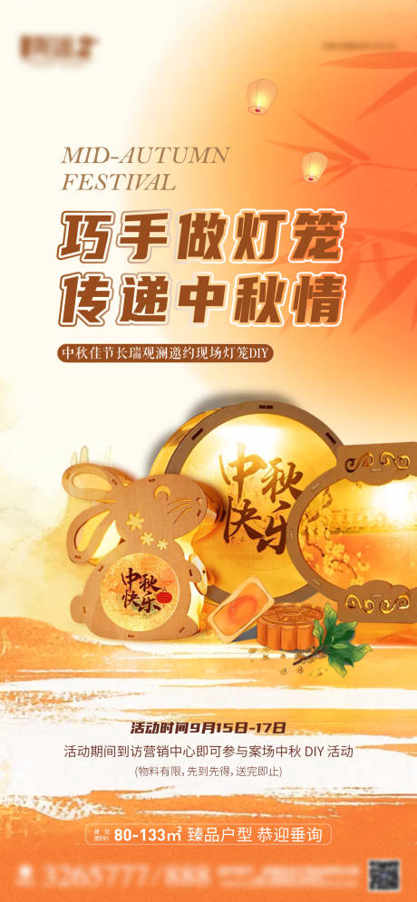 源文件下載【暖場燈籠DIY】編號：55220026453989000