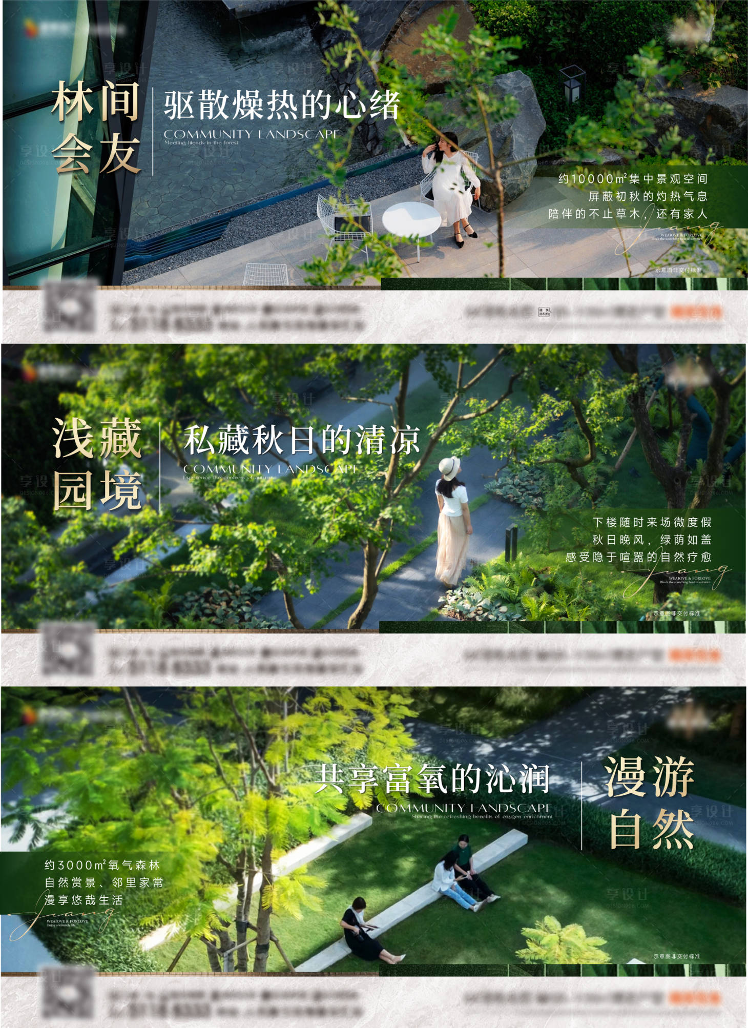 源文件下載【享設計】搜索編號：81180026072074510【景觀價值點海報】
