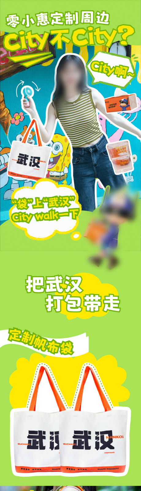 源文件下載【會員周邊推薦長圖專題設計】編號：59280026143268817