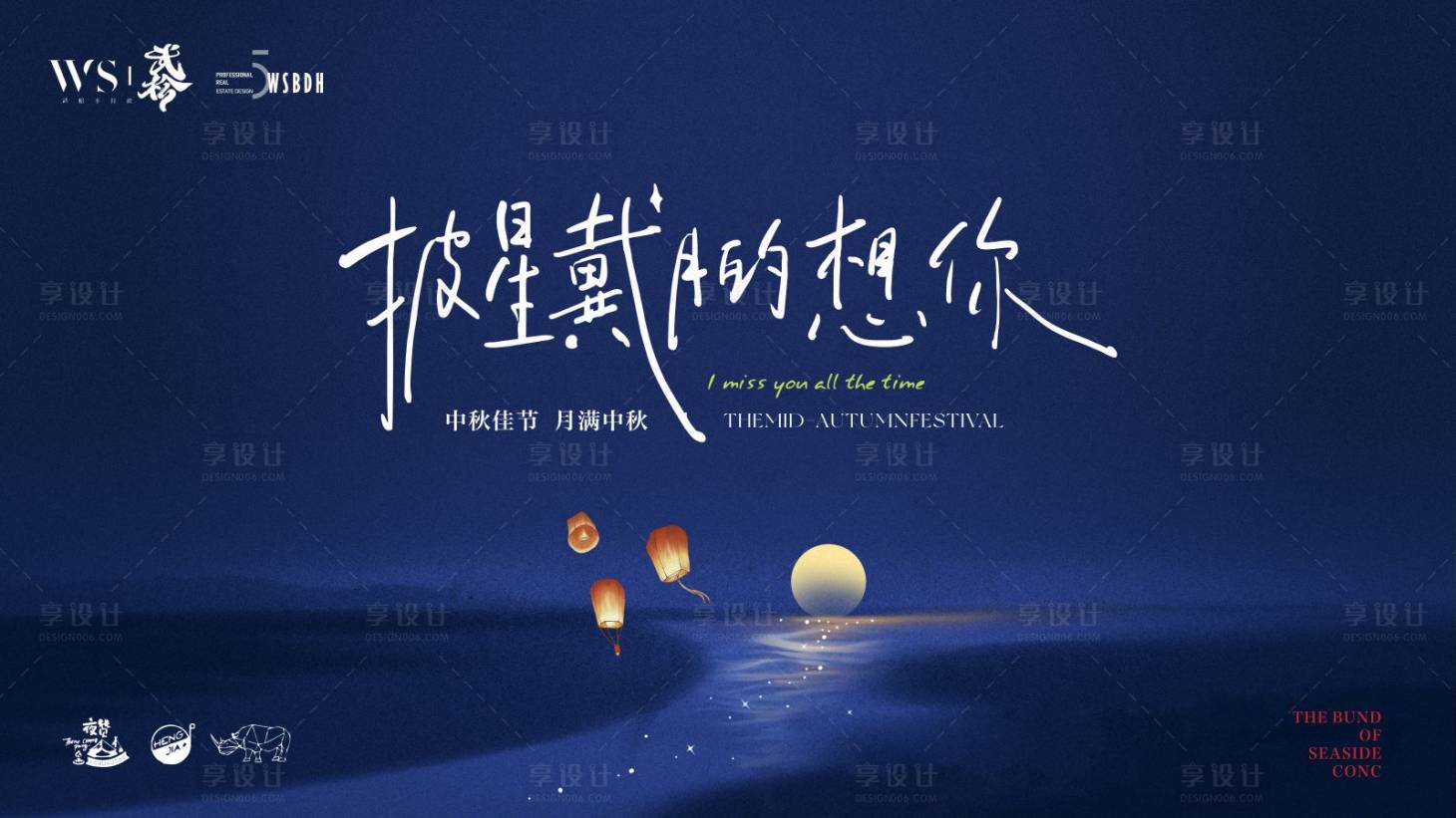 源文件下載【享設計】搜索編號：81900026040852096【中秋活動主畫面】