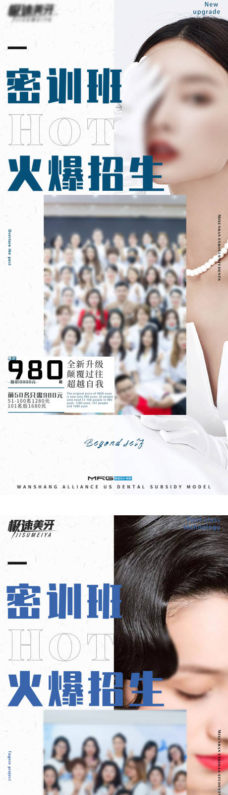 源文件下载【享设计】搜索编号：89640026550696341【医美美容美业培训海报】